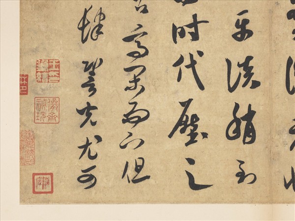 宋四家真蹟　冊　宋米芾書論書