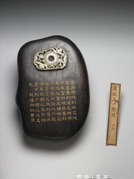 紫檀嵌雙螭紋玉璧木盒