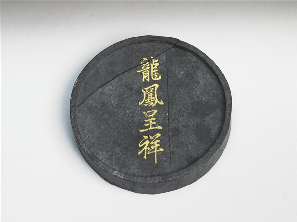 Inkstone in shiqu pattern - National Palace Museum