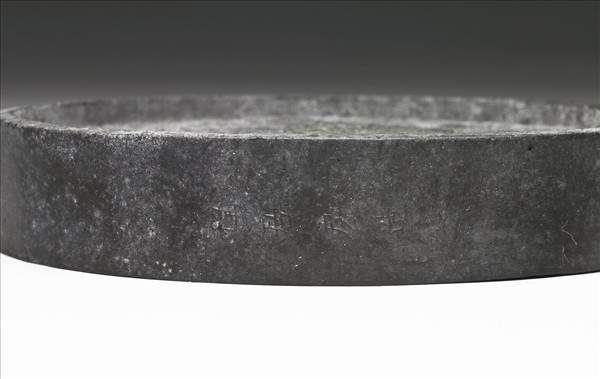 「龍鳳呈祥」圓墨