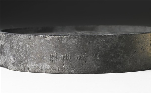 「龍鳳呈祥」圓墨