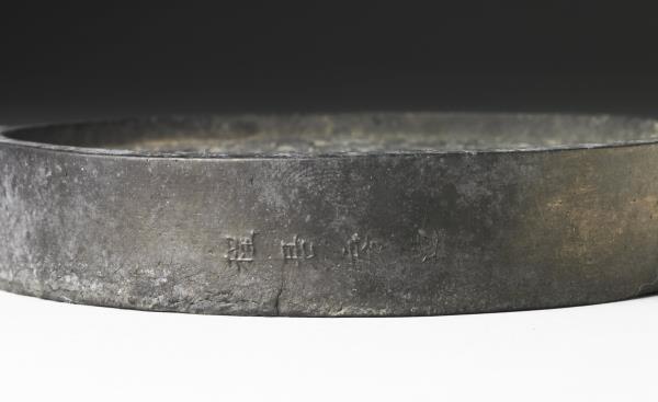 「龍鳳呈祥」圓墨