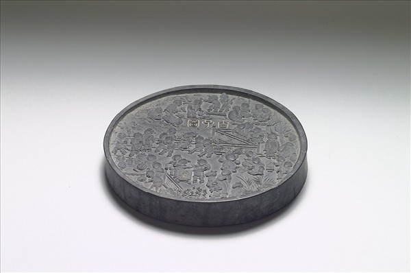 「百子圖」圓墨