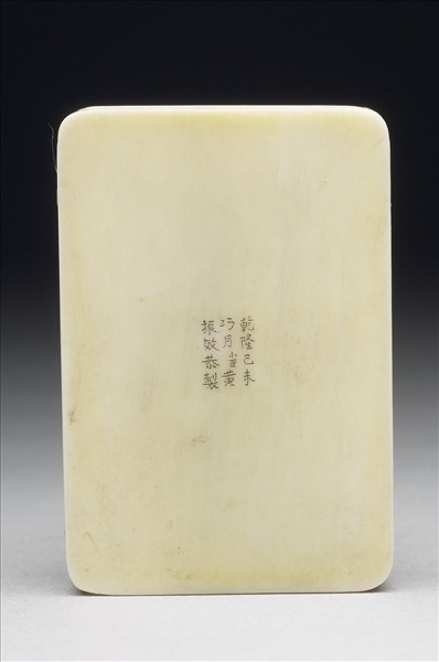 象牙雕透花長方套盒（共十一件）