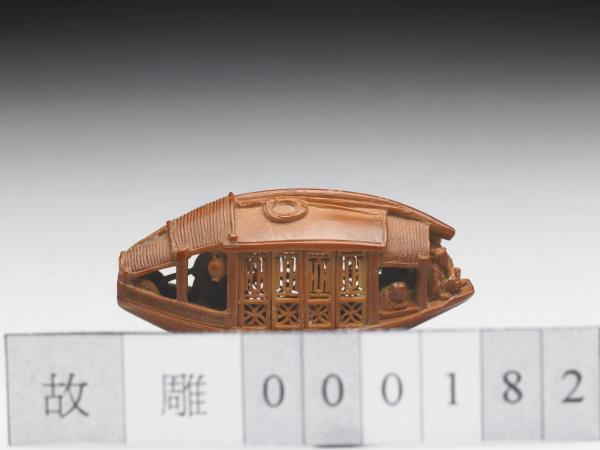 雕橄欖核舟（底刻「後赤壁賦」全文）