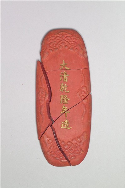 「國寶」硃墨