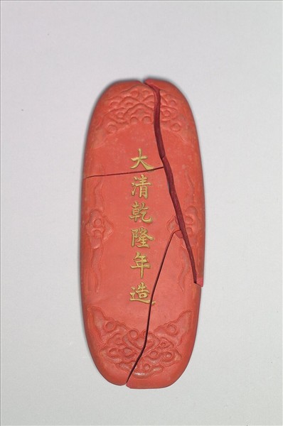 「國寶」硃墨