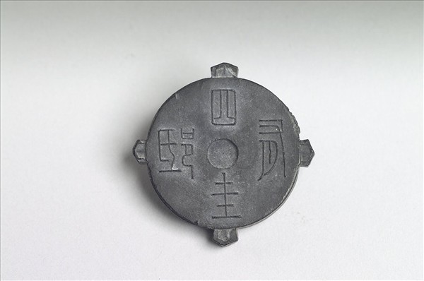 「金八寶」集錦墨－程君房「四圭有邸」墨