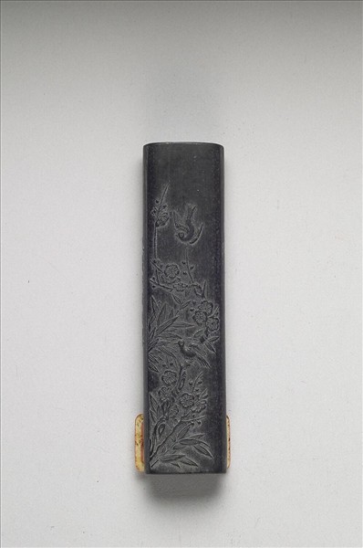 「清香直節」御墨