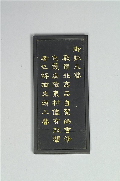 御詠花卉「玉簪」詩墨