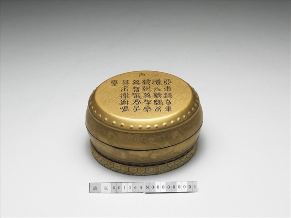 金漆硯盒