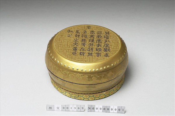 金漆硯盒