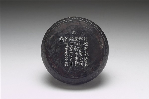 重刻石鼓硯及金漆硯盒