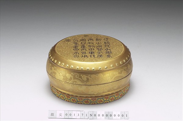 金漆硯盒