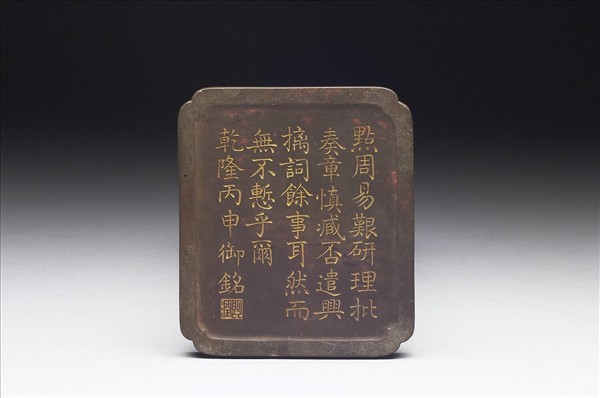 澄泥硯