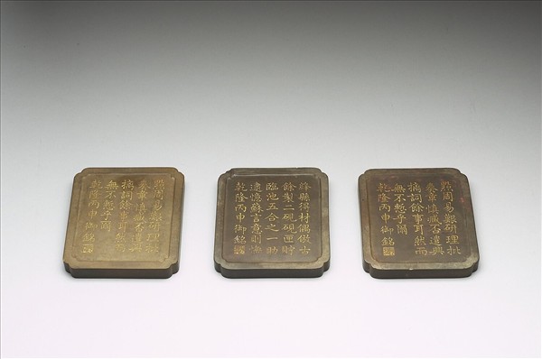 澄泥硯