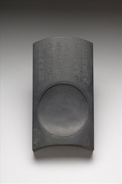 仿漢石渠閣瓦硯