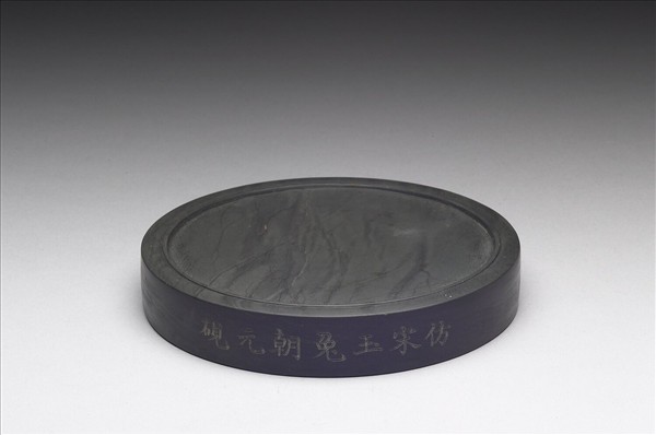 歙石仿宋玉兔朝元硯