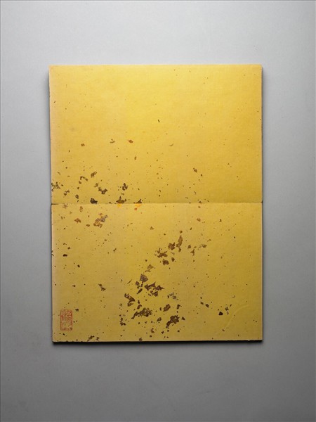 〈虹文薈谷〉印譜