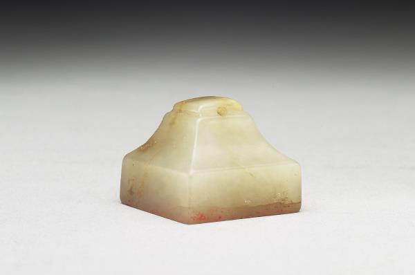 虹文薈古「樊□」玉印