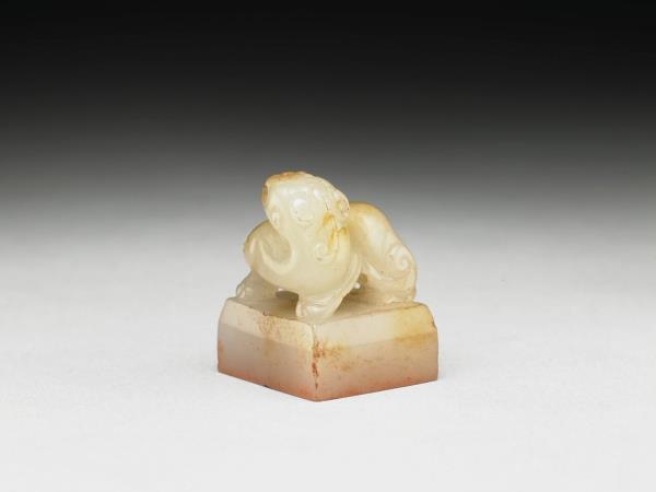 虹文薈古「范孟賁印」玉印