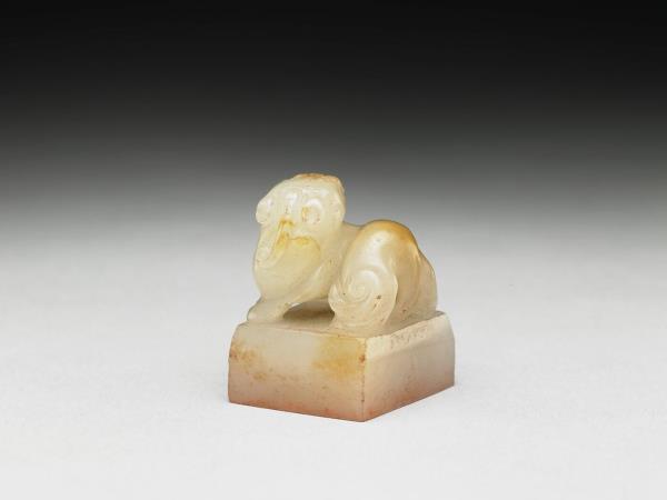 虹文薈古「范孟賁印」玉印