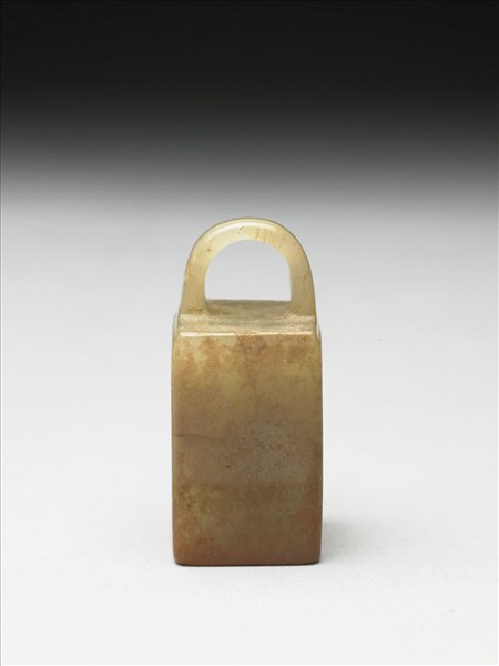 虹文薈古「永昌」玉印