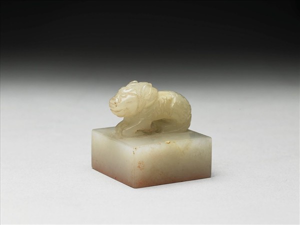 虹文薈古「子孫世昌」玉印