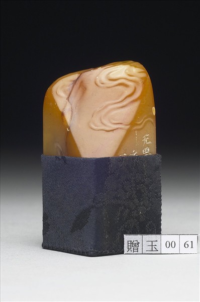 田黃石「雨華亭長」印