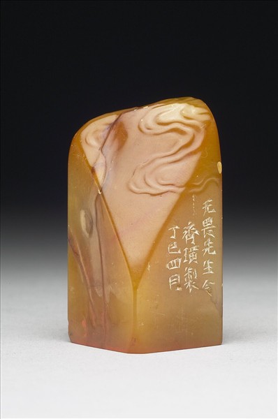 田黃石「雨華亭長」印