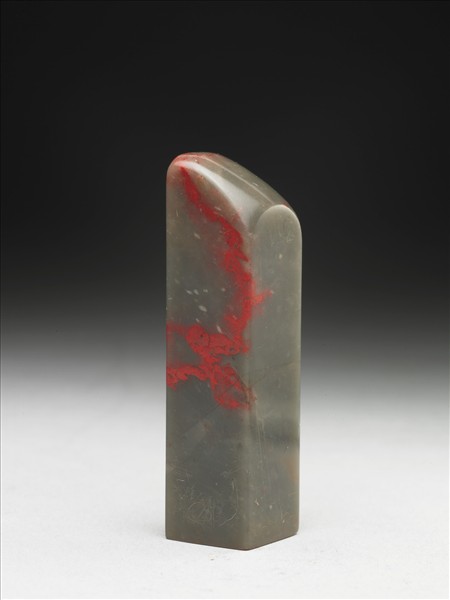 雞血石「組盦」印