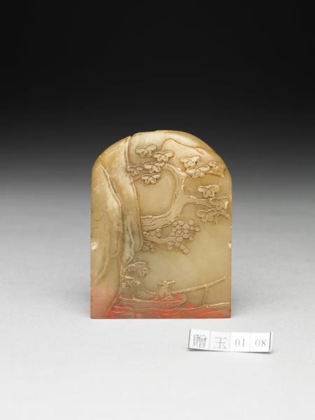 青田石「慈衛室」印