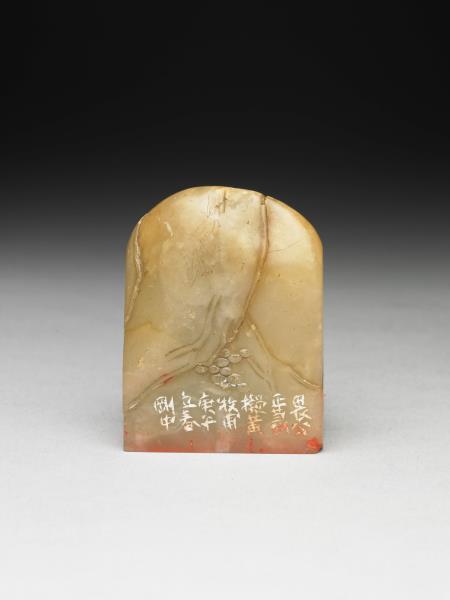 青田石「慈衛室」印