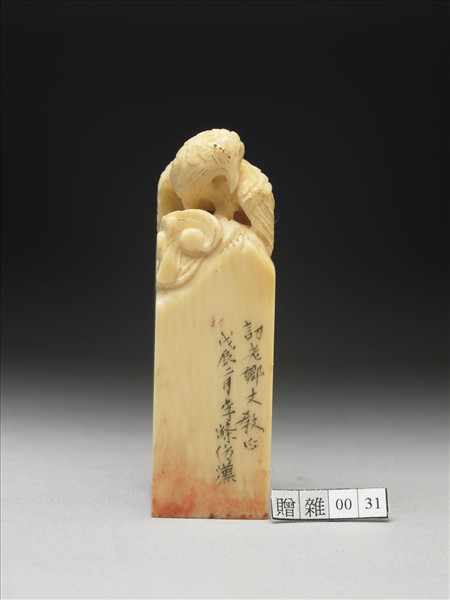 「譚延闓」象牙印