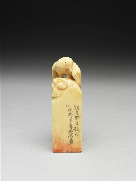 「譚延闓」象牙印