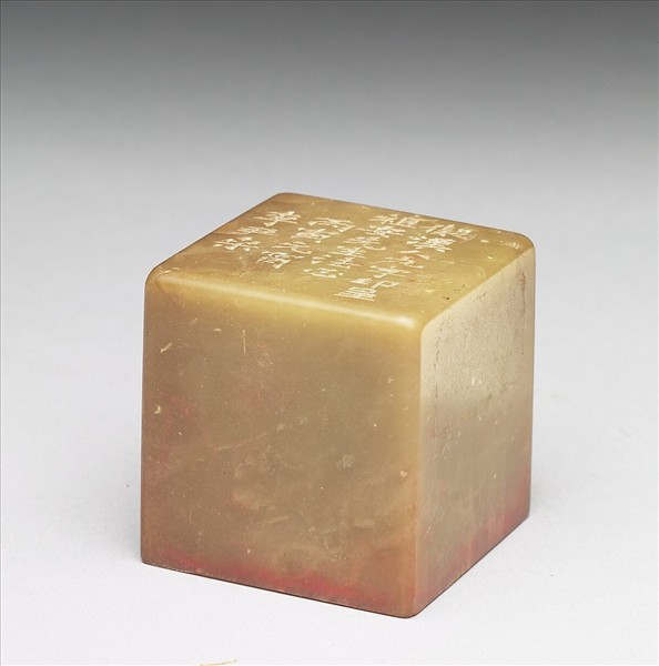 青田石「茶陵譚延闓字祖安印」