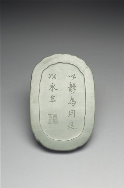 松花石龍鳳硯