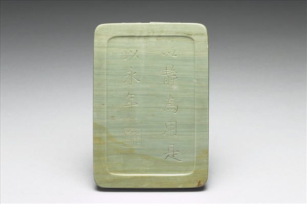 松花石水波紋硯