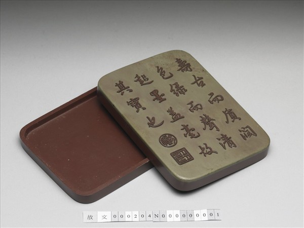 松花石文字硯盒