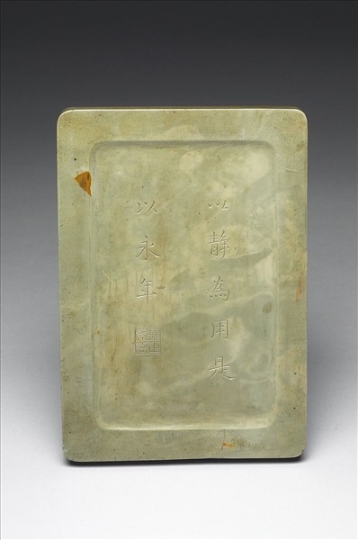 松花石獸面紋硯