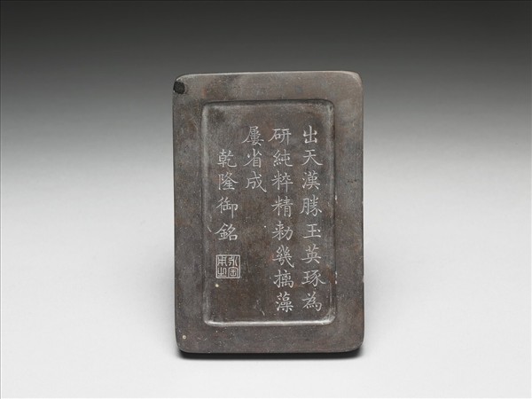 松花石牡丹硯