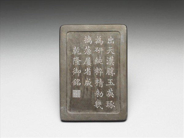 松花石紫石如意紋硯