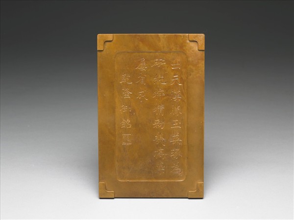 松花石松鶴延年圖硯