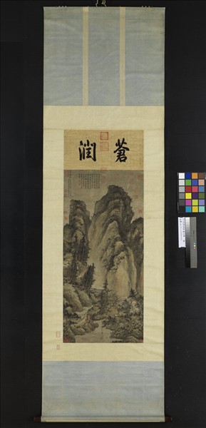 元方從義神嶽瓊林圖　軸