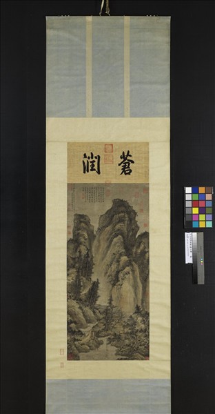 元方從義神嶽瓊林圖　軸