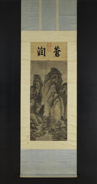 元方從義神嶽瓊林圖　軸