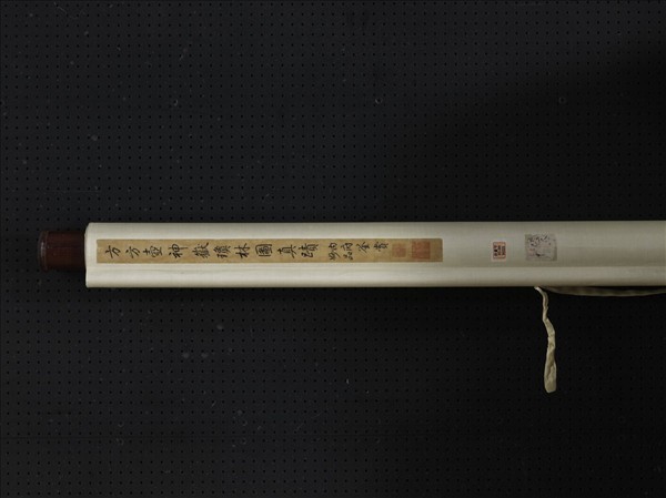 元方從義神嶽瓊林圖　軸