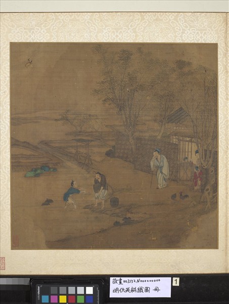 明仇英耕織圖　冊　育苗