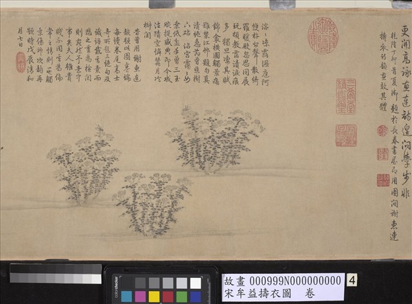宋牟益擣衣圖　卷