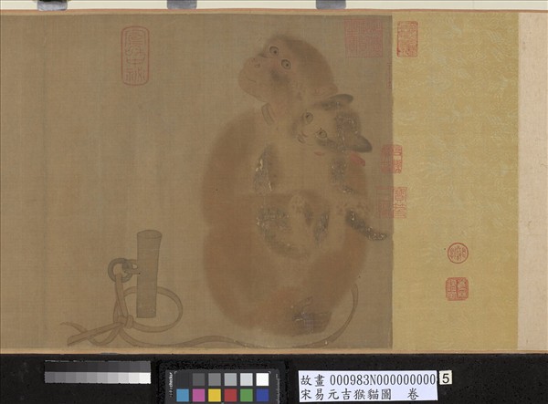 宋易元吉猴貓圖　卷